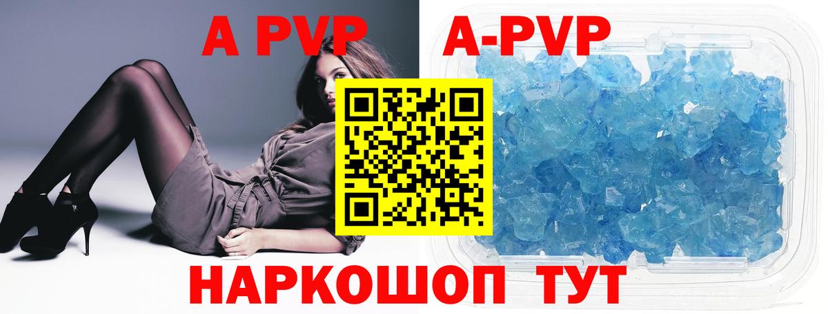 Alpha PVP Соль Жуковский