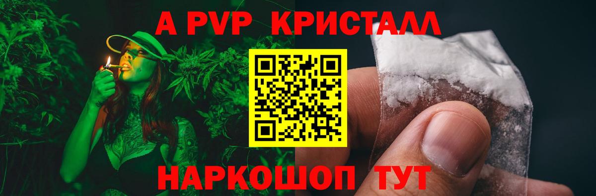 Alfa_PVP кристаллы  Вход с VPN  Жуковский  Alfa_PVP  A PVP Соль  A-PVP крисы CK 