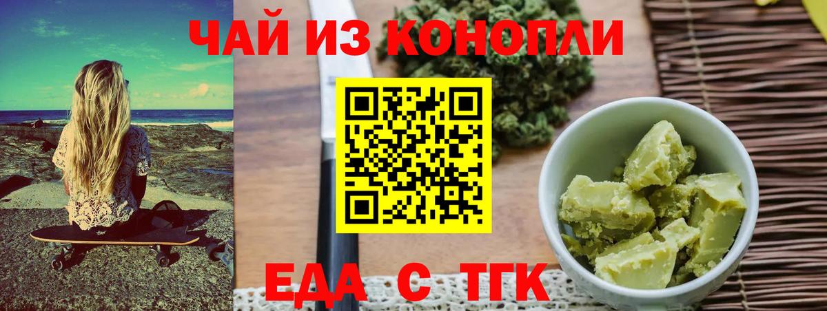 Canna-Cookies конопля  Вход с VPN  Жуковский 