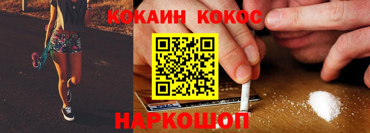 COCAIN 97% Жуковский