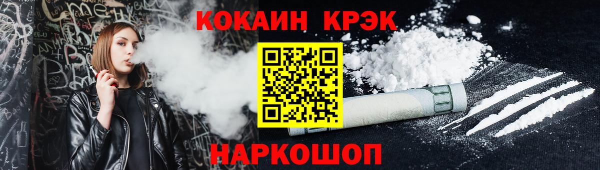 Cocaine Боливия  COCAIN  Жуковский  Вход с VPN 