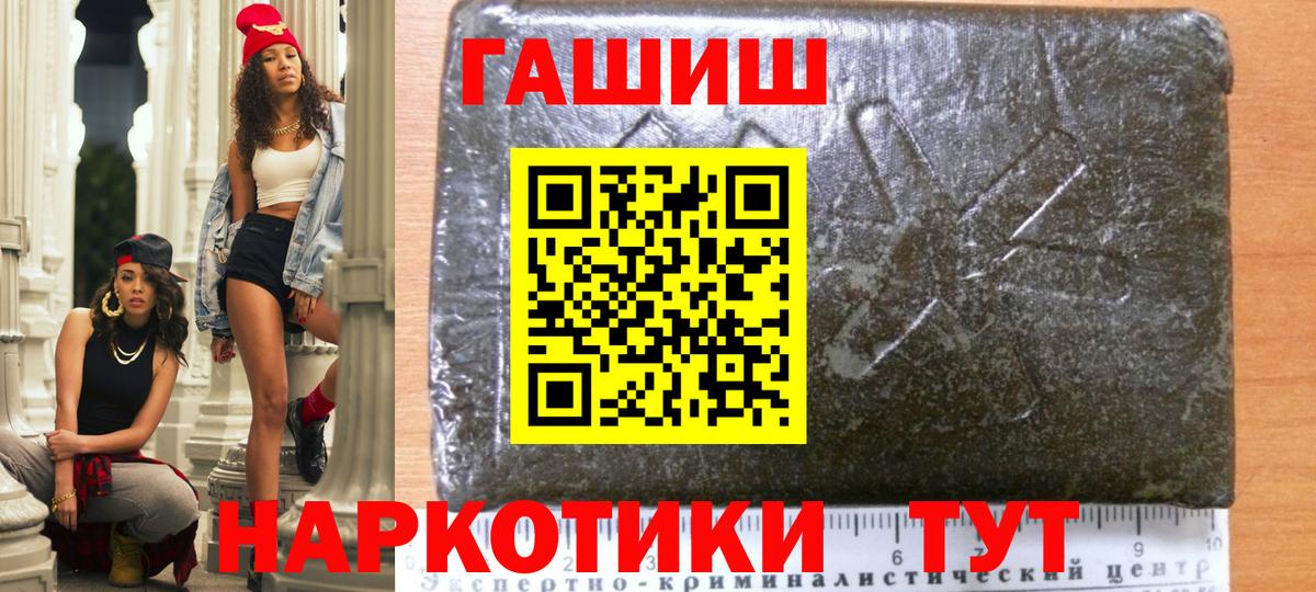 Гашиш гарик  Вход с VPN  ГАШИШ VHQ  Жуковский 