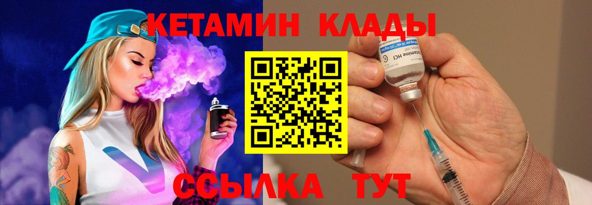 Кетамин VHQ  Вход с VPN  Жуковский 