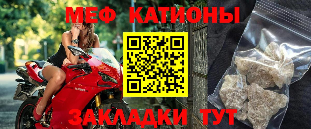 МЯУ-МЯУ  Вход с VPN  Жуковский  Меф VHQ 