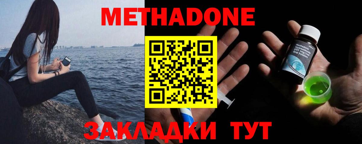 kraken сайт  МЕТАДОН methadone  Вход с VPN  Жуковский  Метадон methadone 