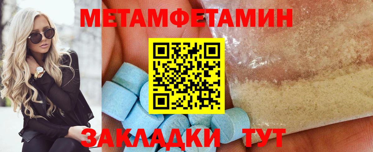 МЕТАМФЕТАМИН пудра Жуковский