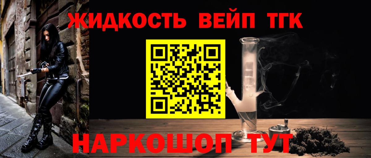 ТГК вейп с тгк Жуковский